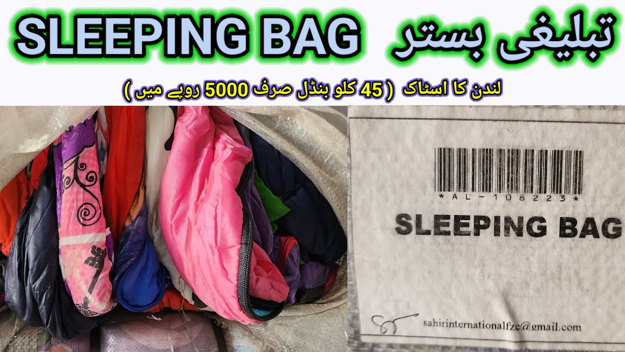 Sher Shah Sleeping Bag tablighi bistar Parachute Sleeping bag Rs5000 Lunda Bazar