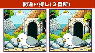 Find 3 Differences | Illustration Version #1486