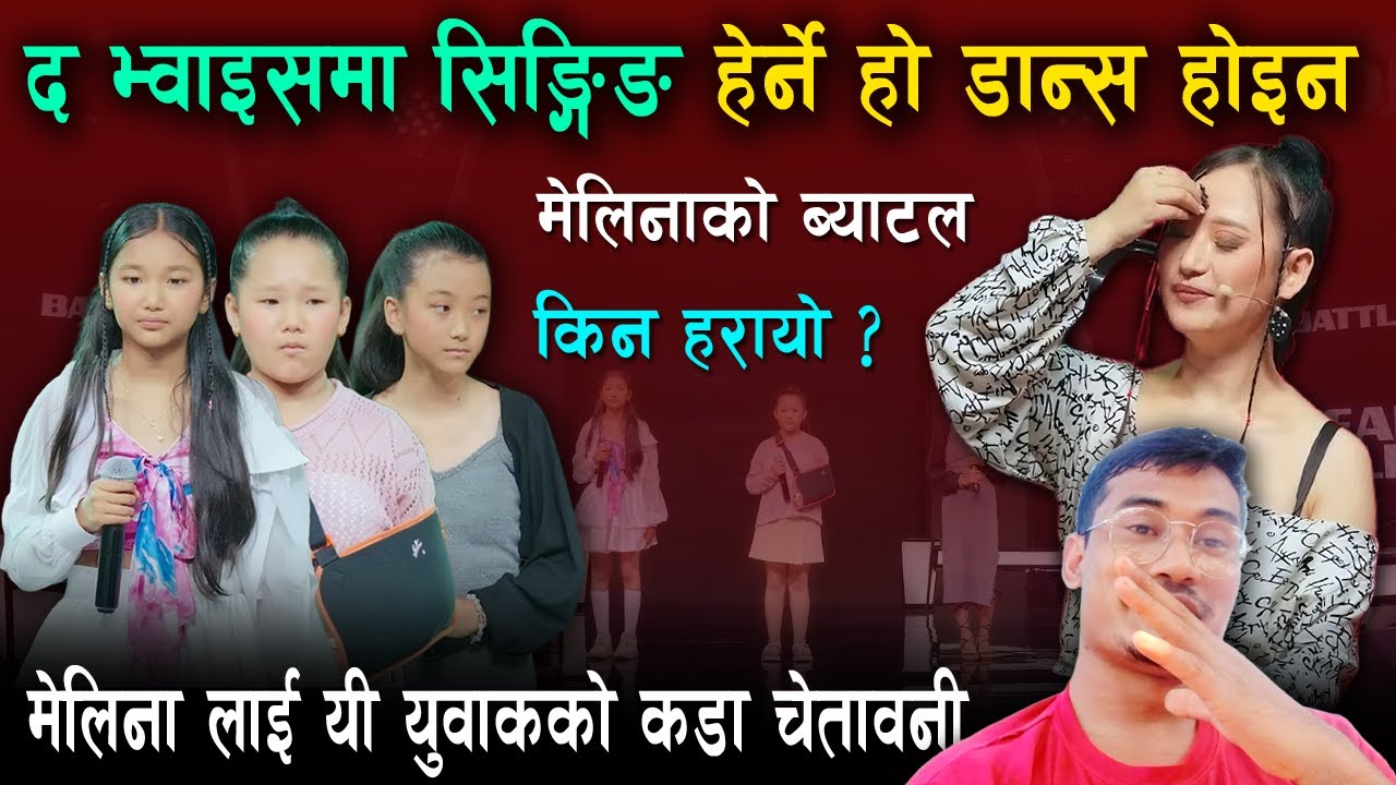 Saima Rai & Dawa Tamang Out From TVK Battle Round, Melina Rai ...