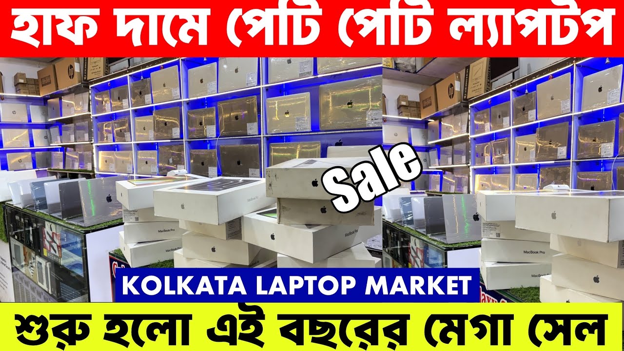 Laptop Wholesale in Market Kolkata | Laptop Market | Secondhand Laptop Kolkata