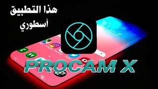 تطبيق ProCam X أفضل برنامج للإتقاط الصور بجودة عالية HD screenshot 3