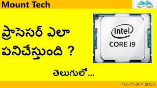 How Does a Computer processor Works...  (In Telugu)