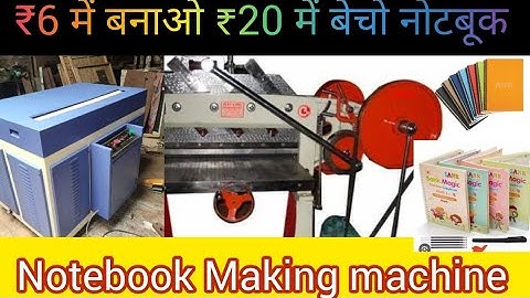महीने के ₹ 1.5 लाख रुपए कमाओ!!!  notebook making machine laghu Kar////new business ideas 💡