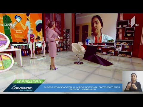 ახალი კორონავირუსი, ჯანმრთელობის მსოფლიო დღე, რჩევები ექთნისგან - თამარ დაუსი, ექთანი