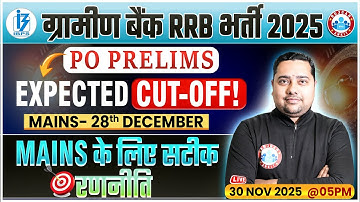 Gramin Bank Vacancy 2025 | IBPS RRB PO Mains Expected Cut - Off 😮| Shobhit Sir