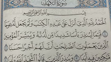 تلاوه مميزه لسوره الكهف كامله بصوت القارئ عبد الولي الاركاني @quranperfume