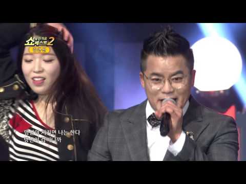 가수 김큰산 갑이야 쇼! 성인가요베스트2 52회