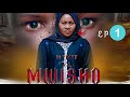 SIKU YA MWISHO Episode 1 Full Move