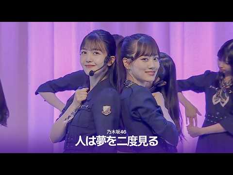 [한글자막] 노기자카46 - 사람은 꿈을 두 번 꾼다 (人は夢を二度見る)