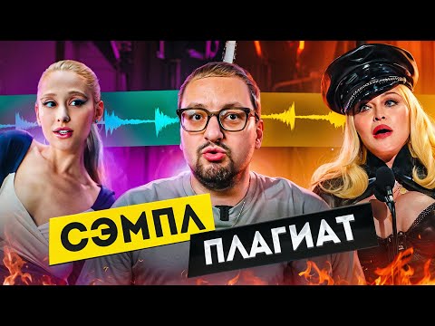 Как артисты ВОРУЮТ МУЗЫКУ друг у друга? | ПО ПОЛОЧКАМ