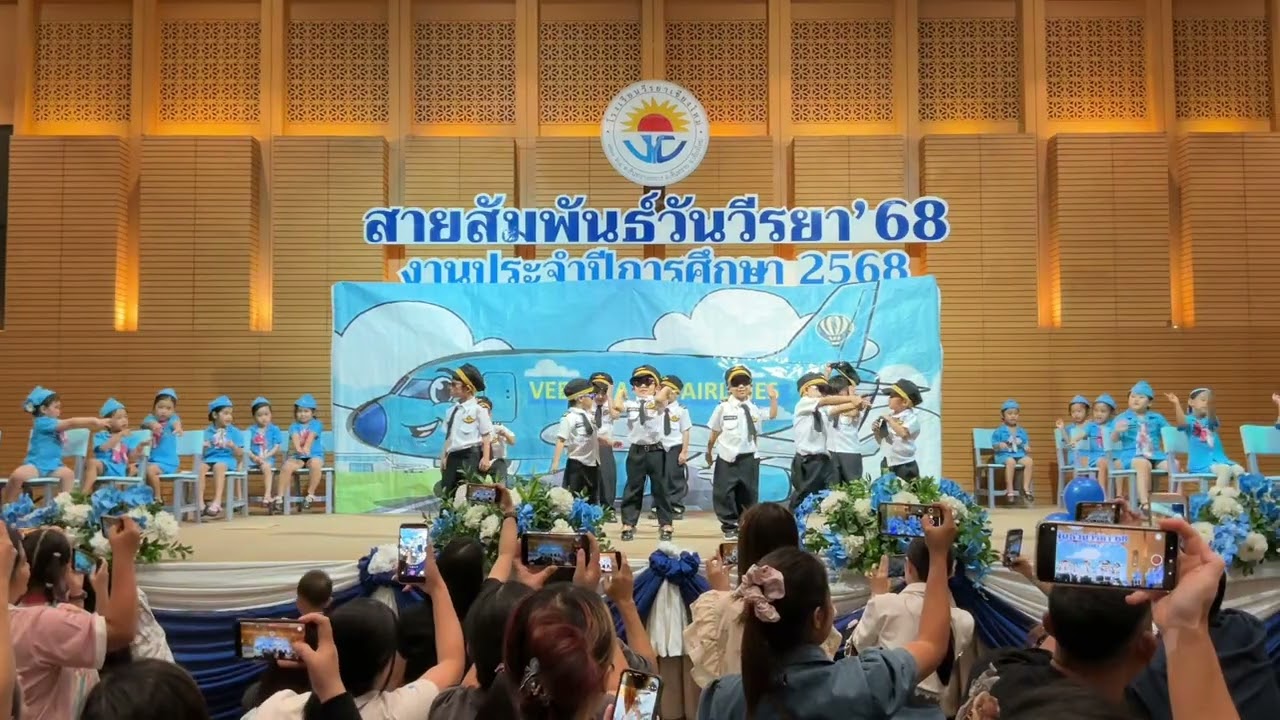 การแสดงชุด ‘travel around the world. ’  ระดับชั้น อนุบาล1 ห้อง EEC