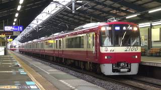 【京急】2100形　2157編成(更新)　✈急行　品川行　青物横丁到着発車　(FHD)