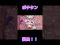 ポチタンをUFOキャッチャーから救出!! #shorts #プリキュア #名探偵プリキュア #precure