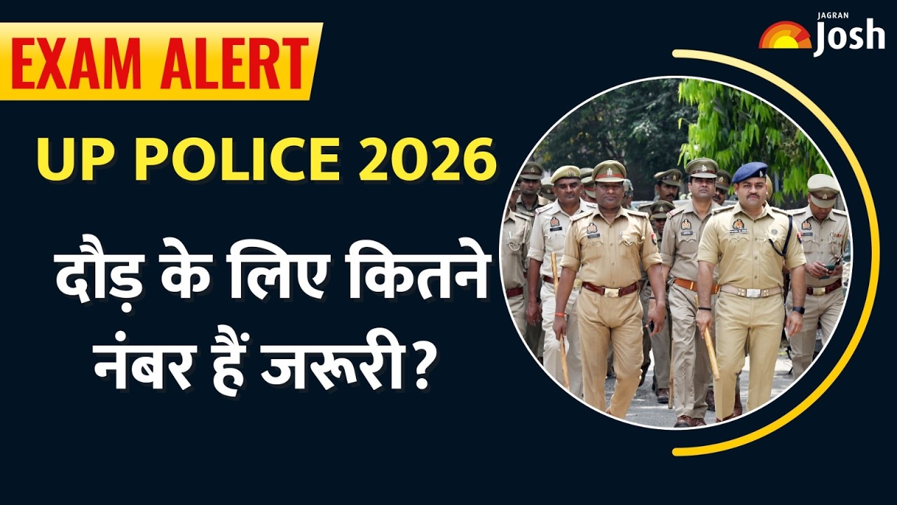 UP Police Exam 2026: जून में होगी पुलिस परीक्षा, कैटेगरी वाइज पासिंग मार्क्स का नया फॉर्मूला आउट!