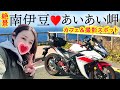 【伊豆ひとり旅③】南伊豆の爽快ロードを走る!ハンドメイド雑貨が可愛い海沿いカフェでの出会い【ヒリゾ浜】