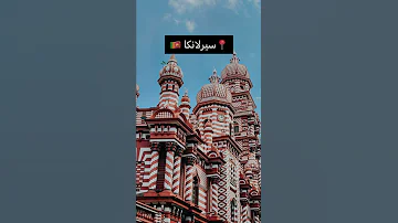اسهل ٤ دول للسفر رخيصه جدا وبفيزا سهله جدا او بدون فيزا الجزء الاول تاشيرة البانيا سيرلانكا مصر 