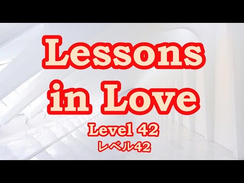 Lessons in Love / Level 42　【カバー】Cover　レッスンズ・イン・ラヴ / レベル 42　ღ 歌詞・和訳　lyrics　by 海外在住主婦