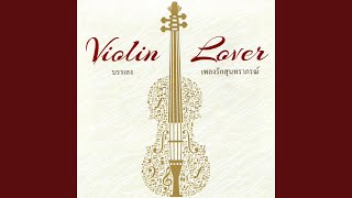 Download Lagu Sieng kra sib jak kiew klien MP3