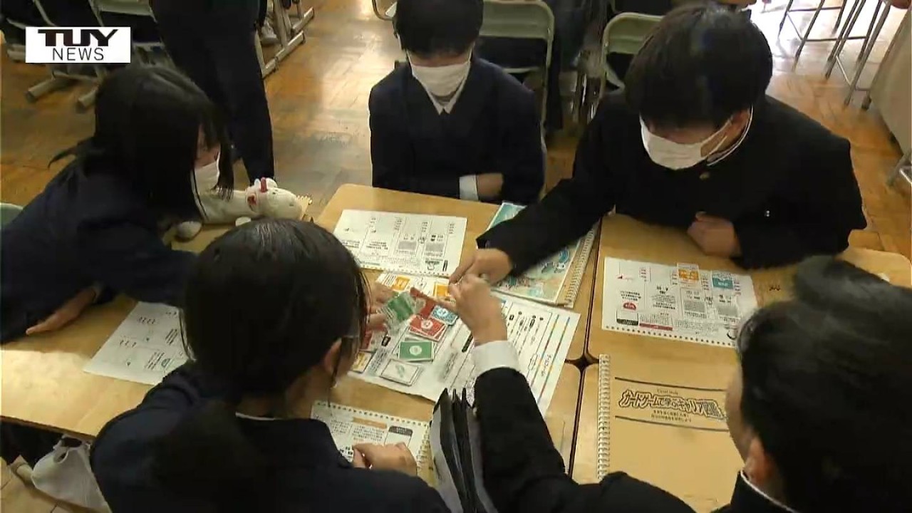中学校で少し変わった「キャリアの授業」　生徒が社会の仕組みをカードゲームで学ぶ　事業の成功には業務連携が必要不可欠！（山形）