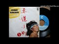 「赤道小町ドキッ」 山下久美子 (VINYL)