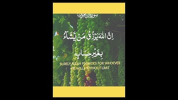 Surah Al imran #سورةالعمران