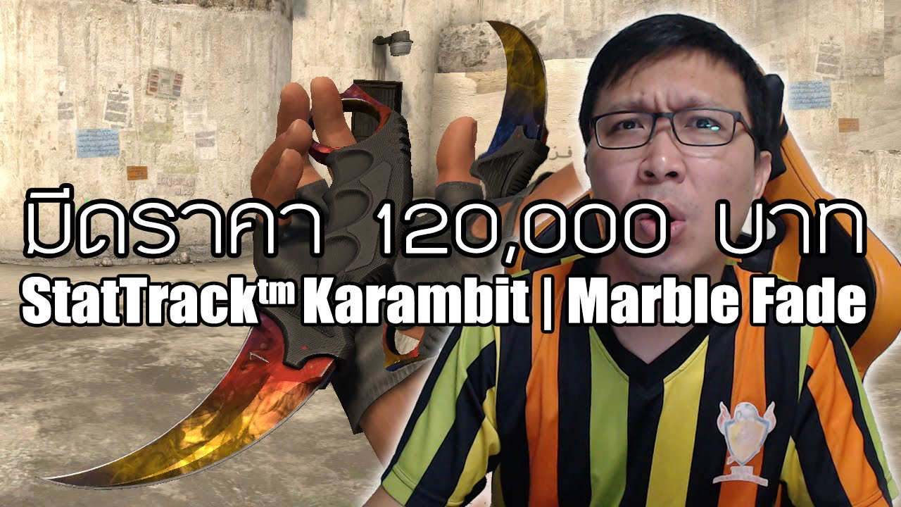 csgo ราคา  Update 2022  คนไทยอีกแล้ว เปิดกล่อง CS:GO 5 กล่อง ได้มีดราคา 120,000 บาท !!