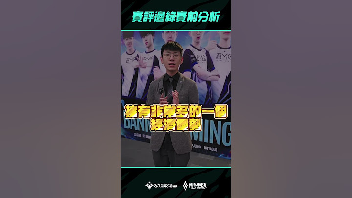 ▎AIC 2024 四強賽摸骨 邊緣： BMG 想贏還得靠冠軍小少爺BMG JUNNN 🔥#AIC2024 #處理BringItOn #傳說對決 #MEME
