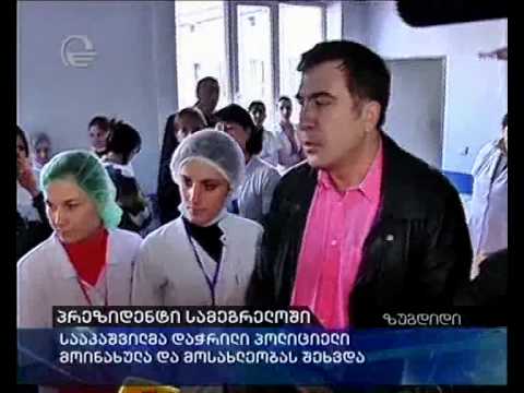 პრეზიდენტი სამეგრელოში