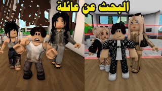 فيلم | الاختيار بين العائلة النظيفة والعائلة الغير نظيفة وعائلة الايس كريم