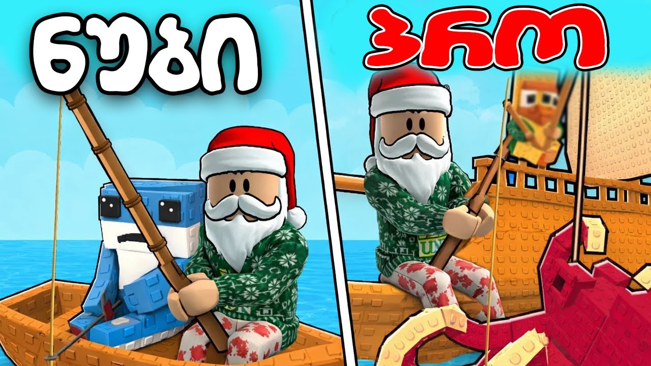 ჩემი მეთევზე ბრეინროთ ები რობლოქში! My Fishing Brainrots Roblox