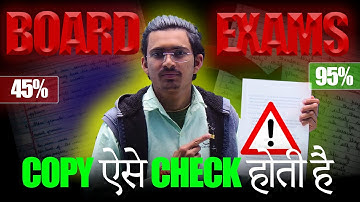 How Does Board check your Copies?🤯| Secret tips to Increase Marks|