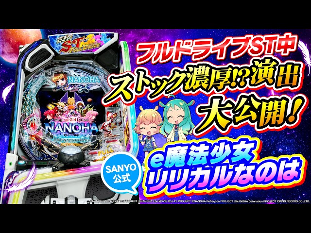 Massive Stock Guaranteed During Full Drive ST!? Major Reveal of