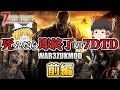 【7DTDMOD | WAR3ZUK】死んだら即終了の7DaysToDie『WAR3ZUK前編』【ゆっくり実況】