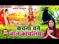 Live  anjali bhardwaj new devigeet       bhaktibhajan  devigeet pachra 2024
