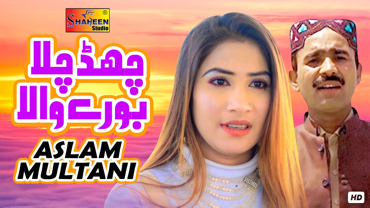 Chad Chala Bhorewala | Aslam Multani | ( Official Video ) | Shaheen ...