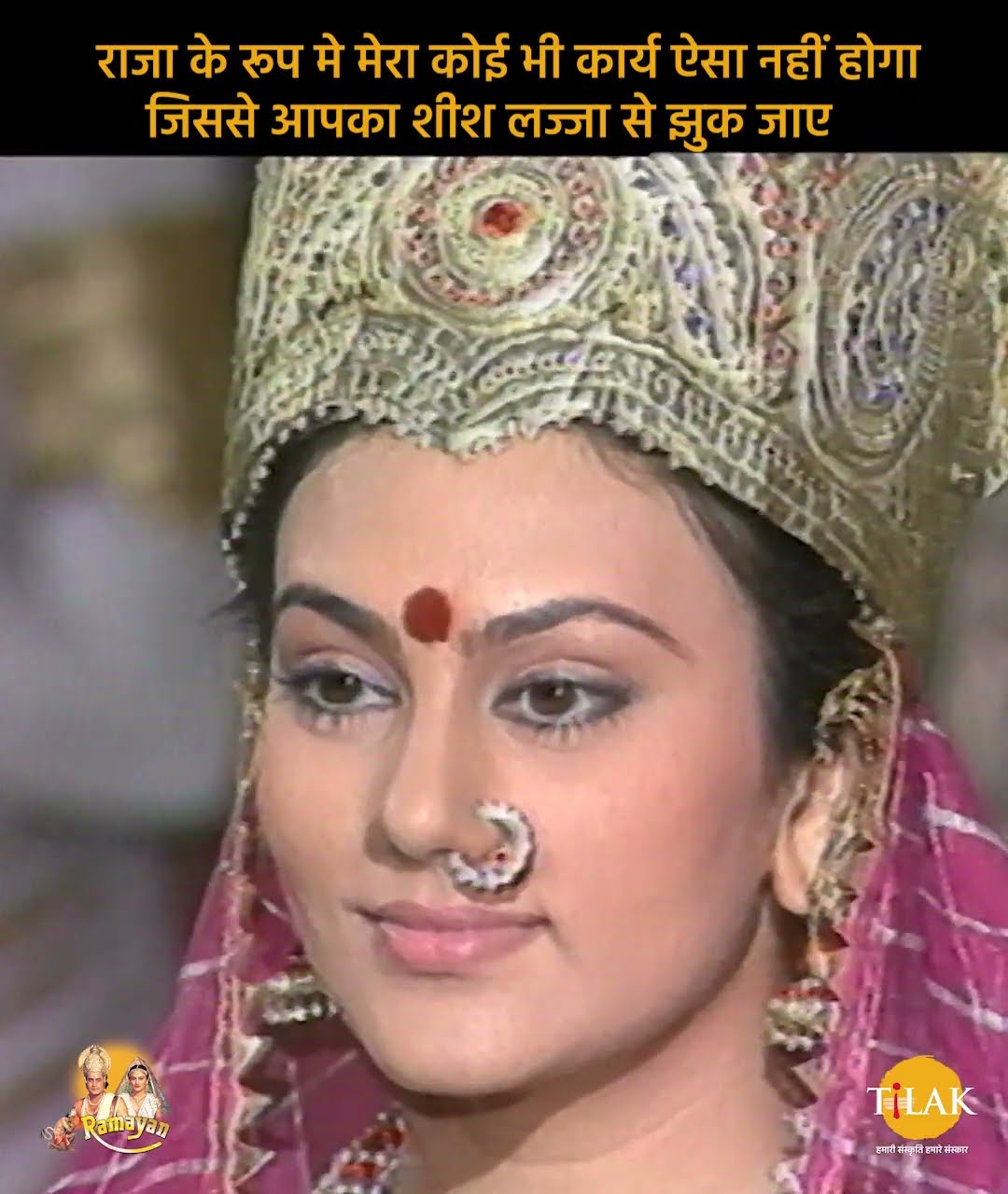 Ramayan Dialogue Status | रामायण डायलॉग | राजा के रूप में मेरा कोई भी कार्य ऐसा नहीं होगा जिससे आपका
