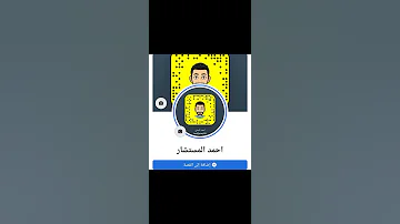 مقطع نار تعالو فيسبوك قروب مسنجر 