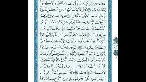 سورة المائدة(17 ) من الأية 78-83