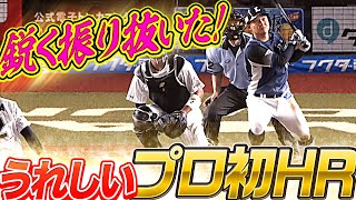 【石川歩キラーに!?】古賀悠斗『打った瞬間に確信！うれしいプロ初本塁打』