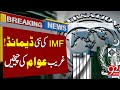 IMF Big Demand to Govt | Breaking News | 92NewsHD