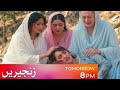 Zanjeerain Episode 19 | Promo |  Sajal Aly | Ameer Gilani | Danyal Zafar | episode 19 promo Review 