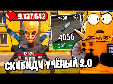 Самые Сильные Боссы В Мире В Skibidi Toilet! Как Победить Toilet Fight