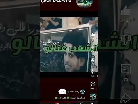 وتبقى رمز للحرية أيها البطل رحمك الله يا ساروت