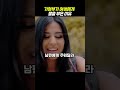 가정부가 여성에게 물을 부은 이유 가정부가 여성에게 물을 부은 이유