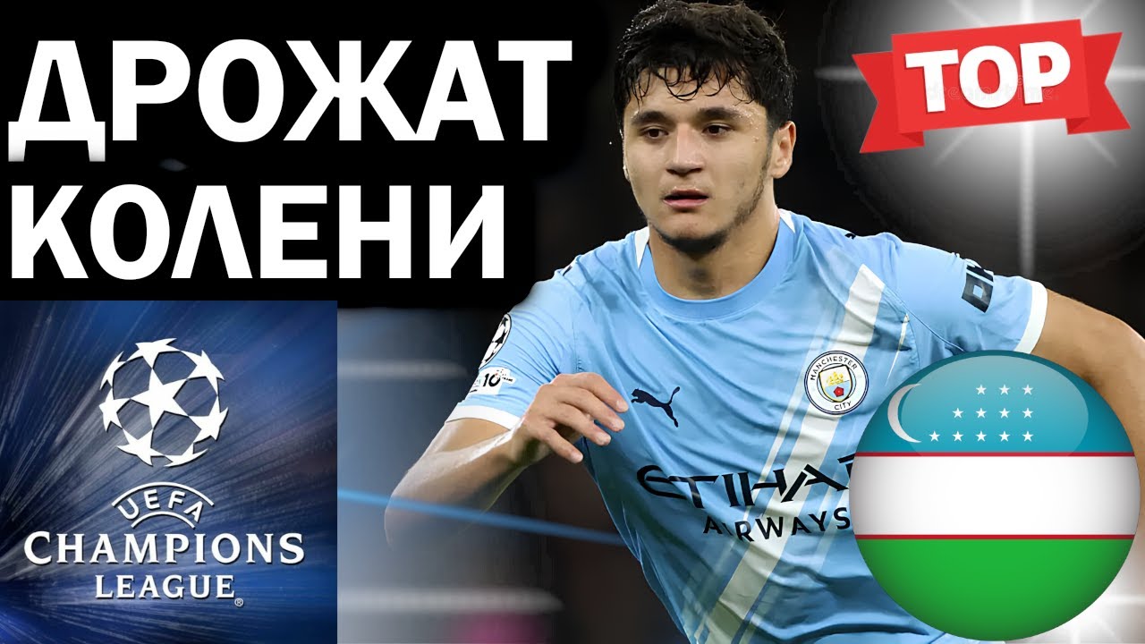 😱УЖАС!!! СОПЕРНИКИ ДРОЖАТ ОТ ХУСАНОВА В ЛИГЕ ЧЕМПИОНОВ