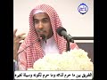 الشيخ د عبد السلام الشويعر التفريق بين ما ح رم لذاته وما حرم لكونه وسيلة لغيره 