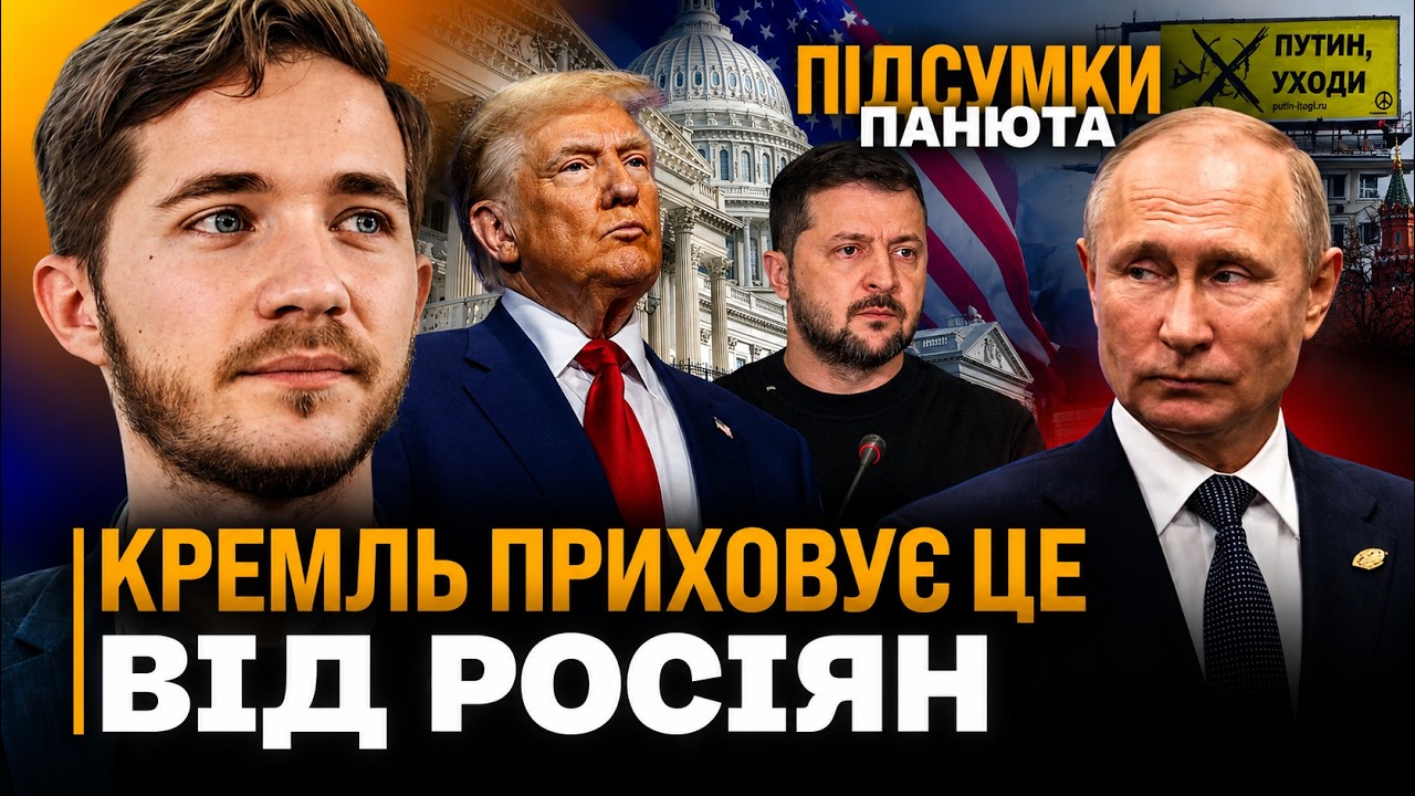 РОСІЯНИ ПРОКЛЯНУТЬ ПУТІНА ЗА ЦЕ, коли дізнаються ПРАВДУ. Кремль ПРОГРАВ ЦЕ ЛІТО / СААКЯН