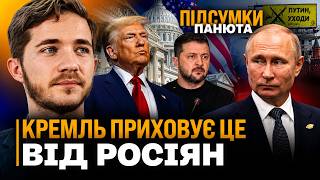 РОСІЯНИ ПРОКЛЯНУТЬ ПУТІНА ЗА ЦЕ, коли дізнаються ПРАВДУ. Кремль ПРОГРАВ ЦЕ ЛІТО / СААКЯН