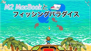 [macでもゲームがしてみたいレビュー][フィッシングパラダイス] screenshot 3