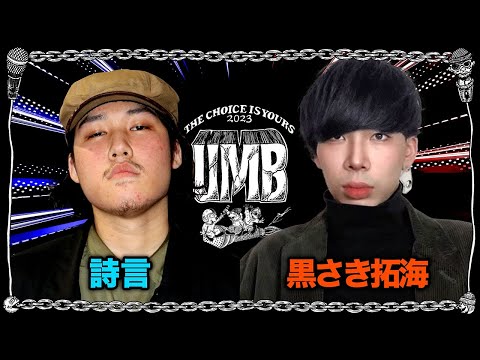 ミュージック UMB 2023 & THE CHOICE IS YOURS VOL.7 DVD UMB2023 THE CHOICE IS YOURS Vol.7 - YouTube